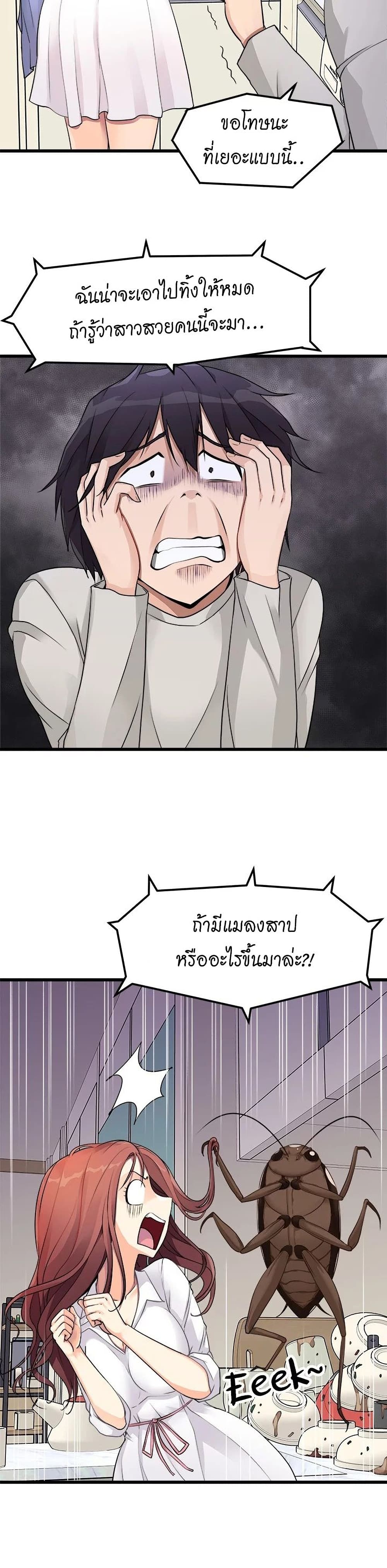 Cucumber Market ตอนที่  1 (27)