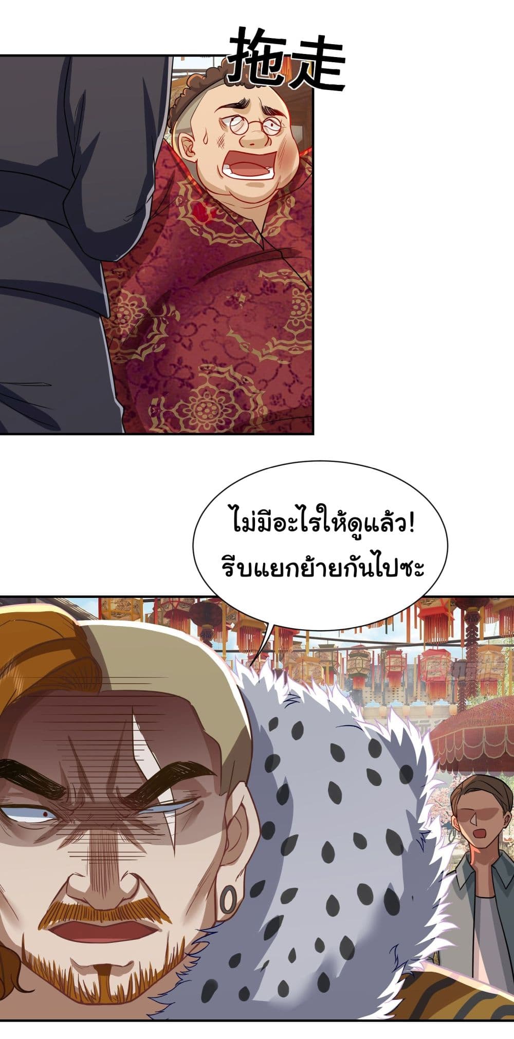 Dragon King Order เธ•เธญเธเธ—เธตเน 14 (22)