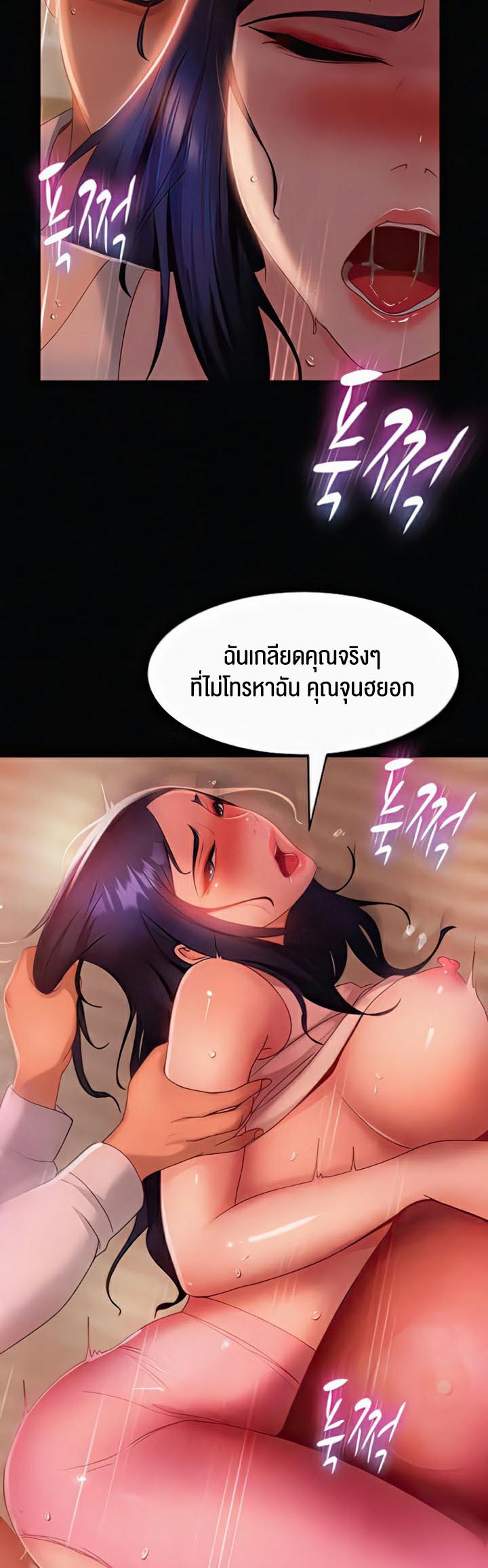 อ่านโดจิน เรื่อง Marriage Agency Review 31 33