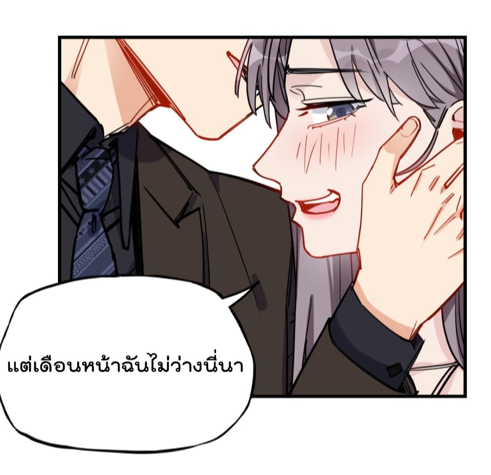 Find Me in Your Heart เธ•เธญเธเธ—เธตเน 45 (33)