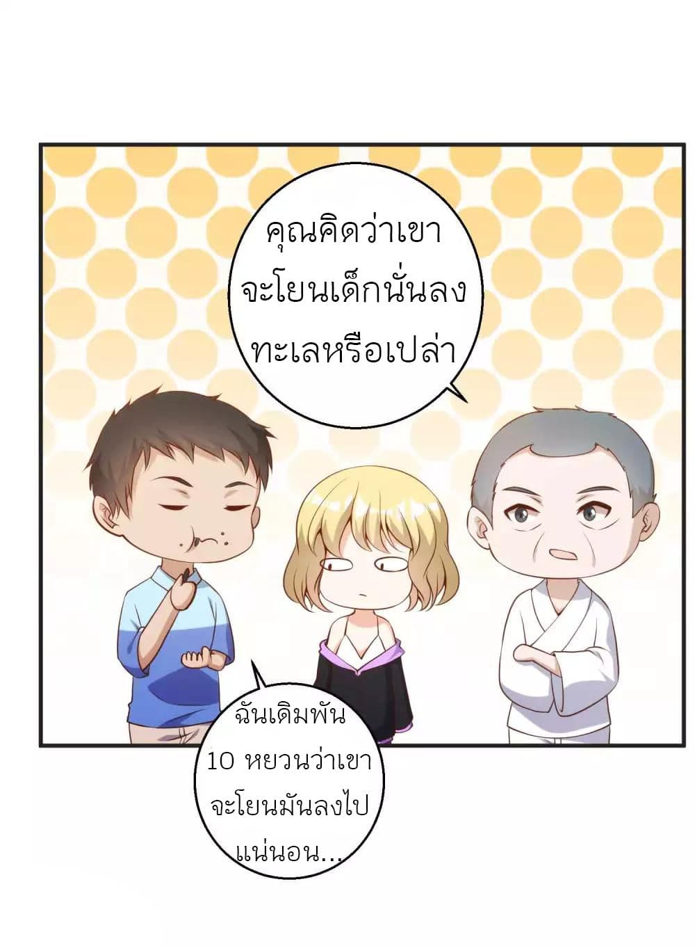 God Fisherman เธ•เธญเธเธ—เธตเน 62 (2)