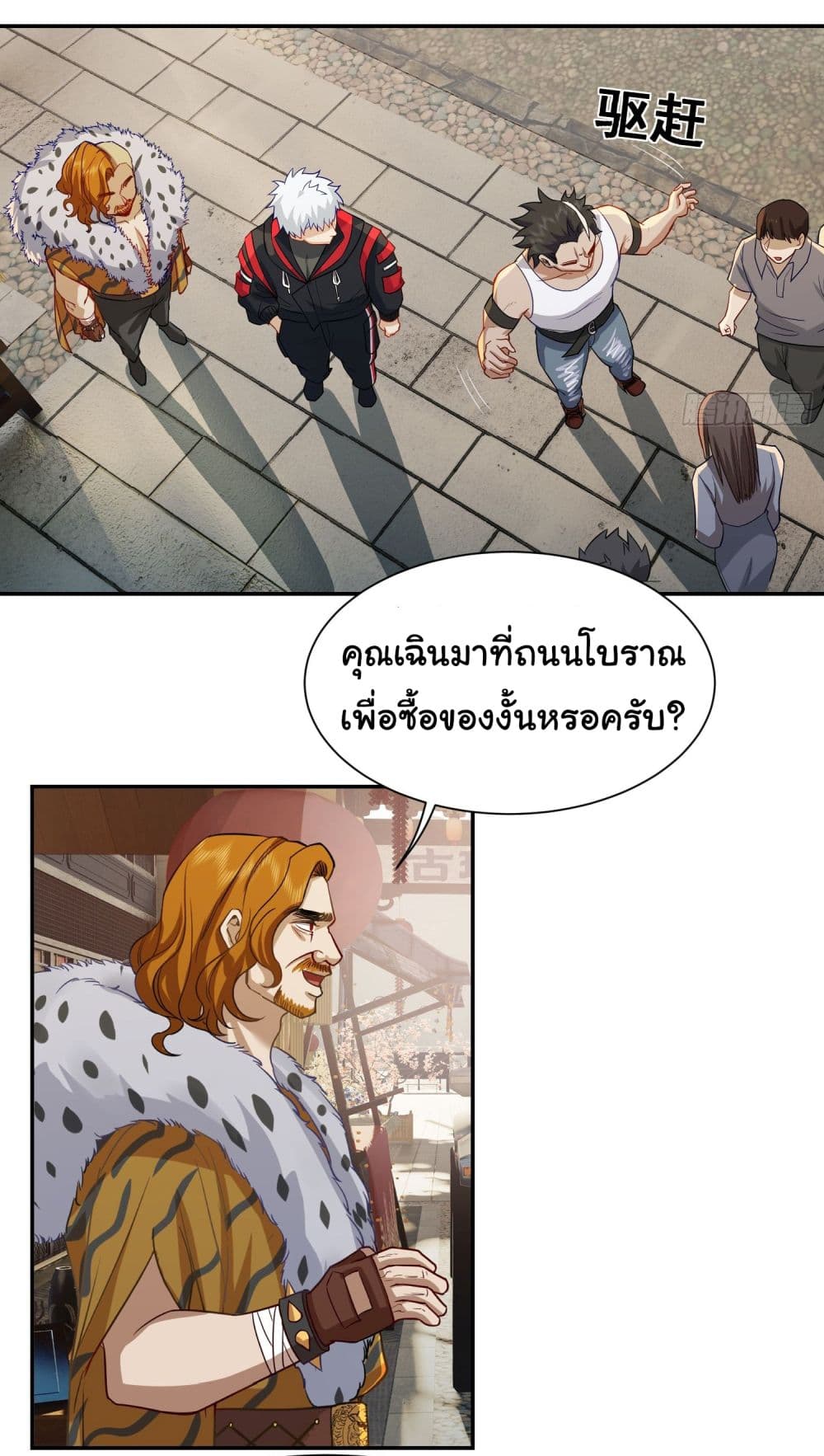 Dragon King Order เธ•เธญเธเธ—เธตเน 14 (23)