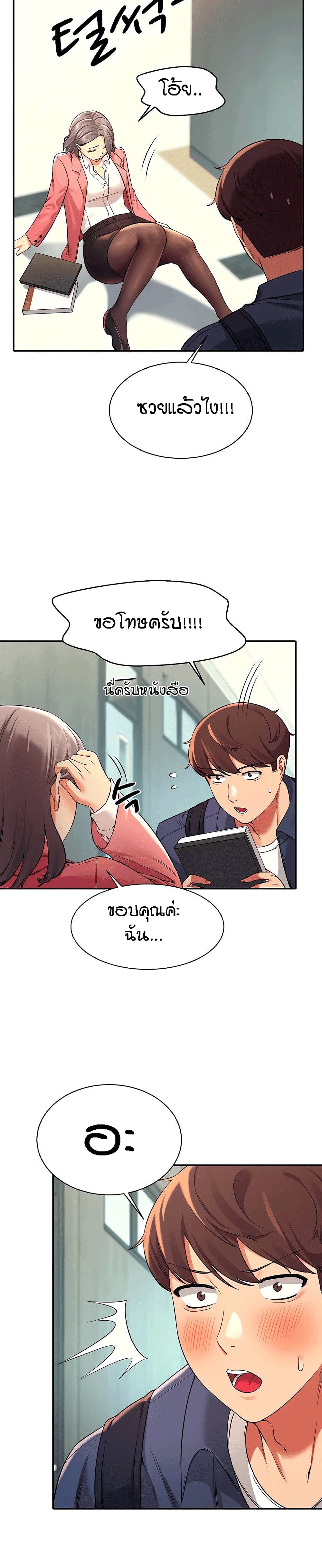 Is There No Goddess in My College ตอนที่  32 (22)