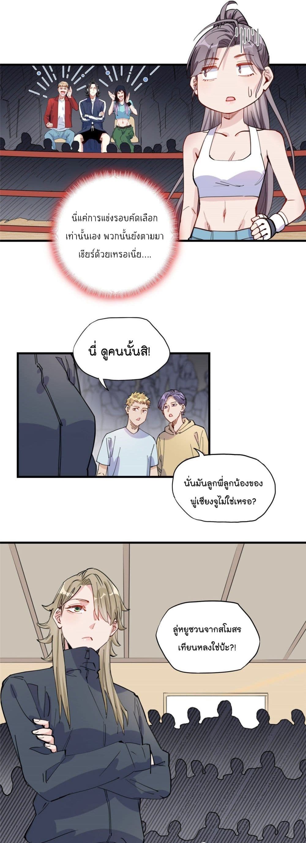 Find Me in Your Heart เธ•เธญเธเธ—เธตเน 28 (16)