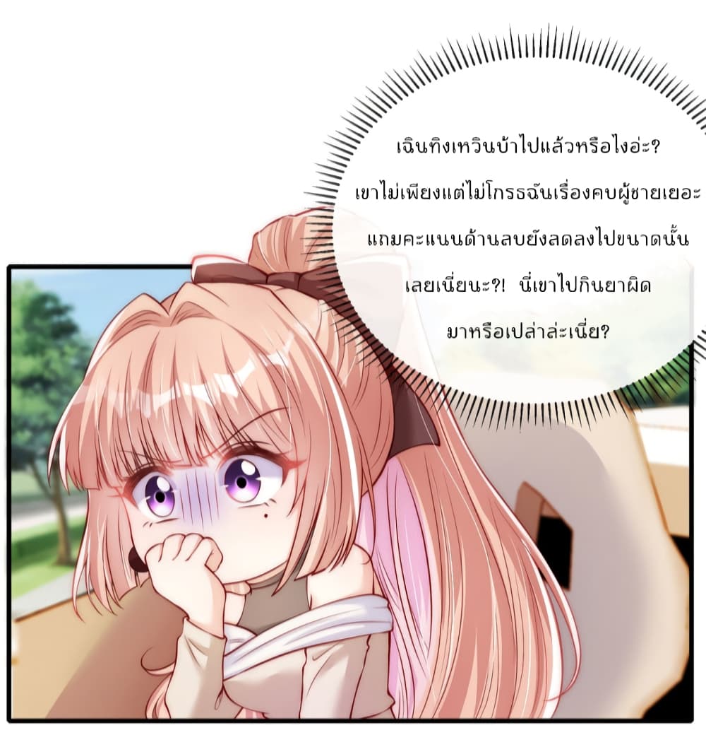 Find Me In Your Meory เธ•เธญเธเธ—เธตเน 46 (17)