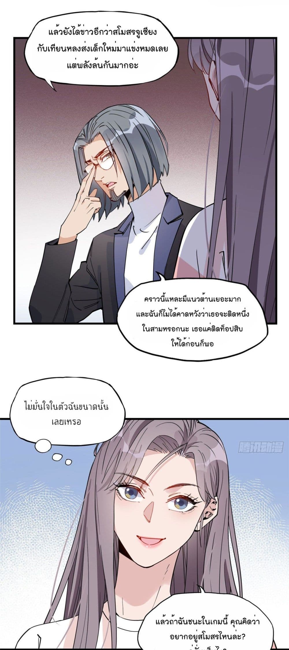 Find Me in Your Heart เธ•เธญเธเธ—เธตเน 21 (15)