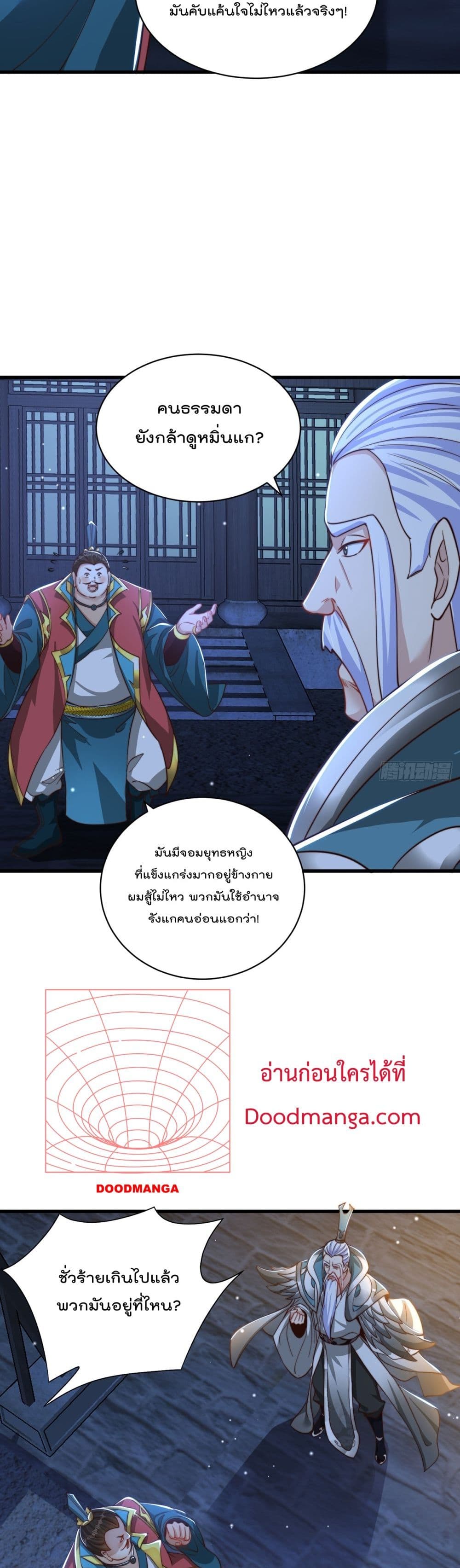 The Peerless Powerhouse Just Want to Go Home and Farm เธ•เธญเธเธ—เธตเน 58 (18)