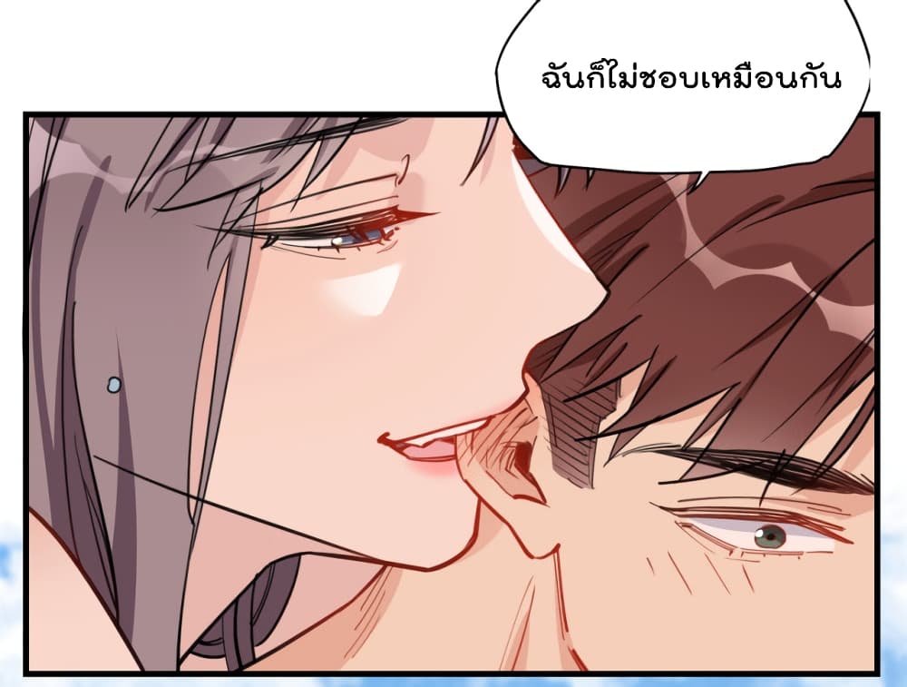 Find Me in Your Heart เธ•เธญเธเธ—เธตเน 51 (10)