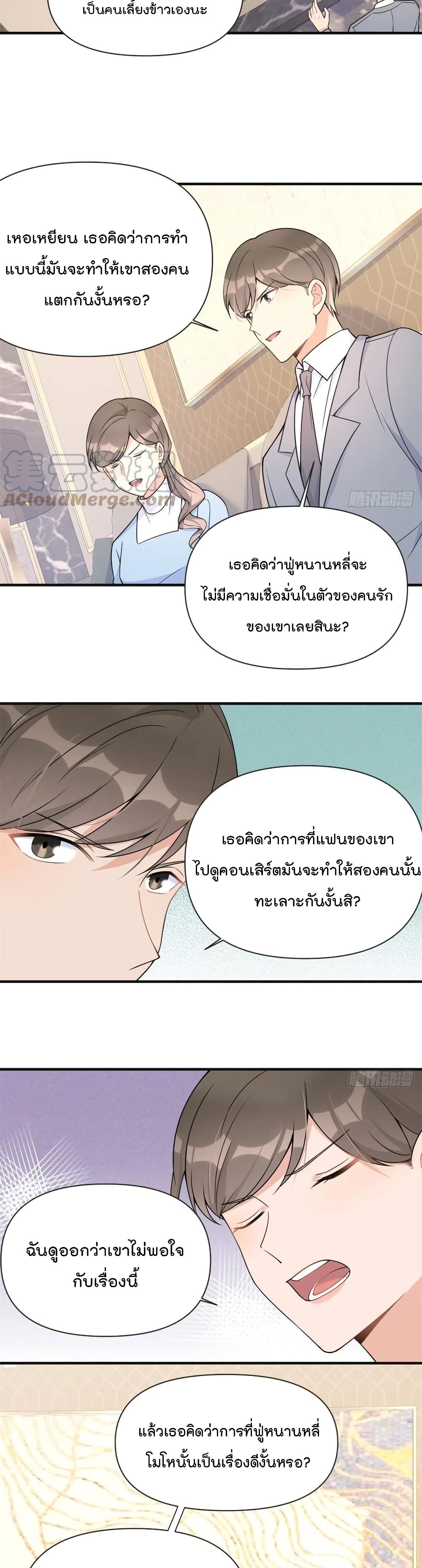 Remember Me เธ•เธญเธเธ—เธตเน 91 (15)