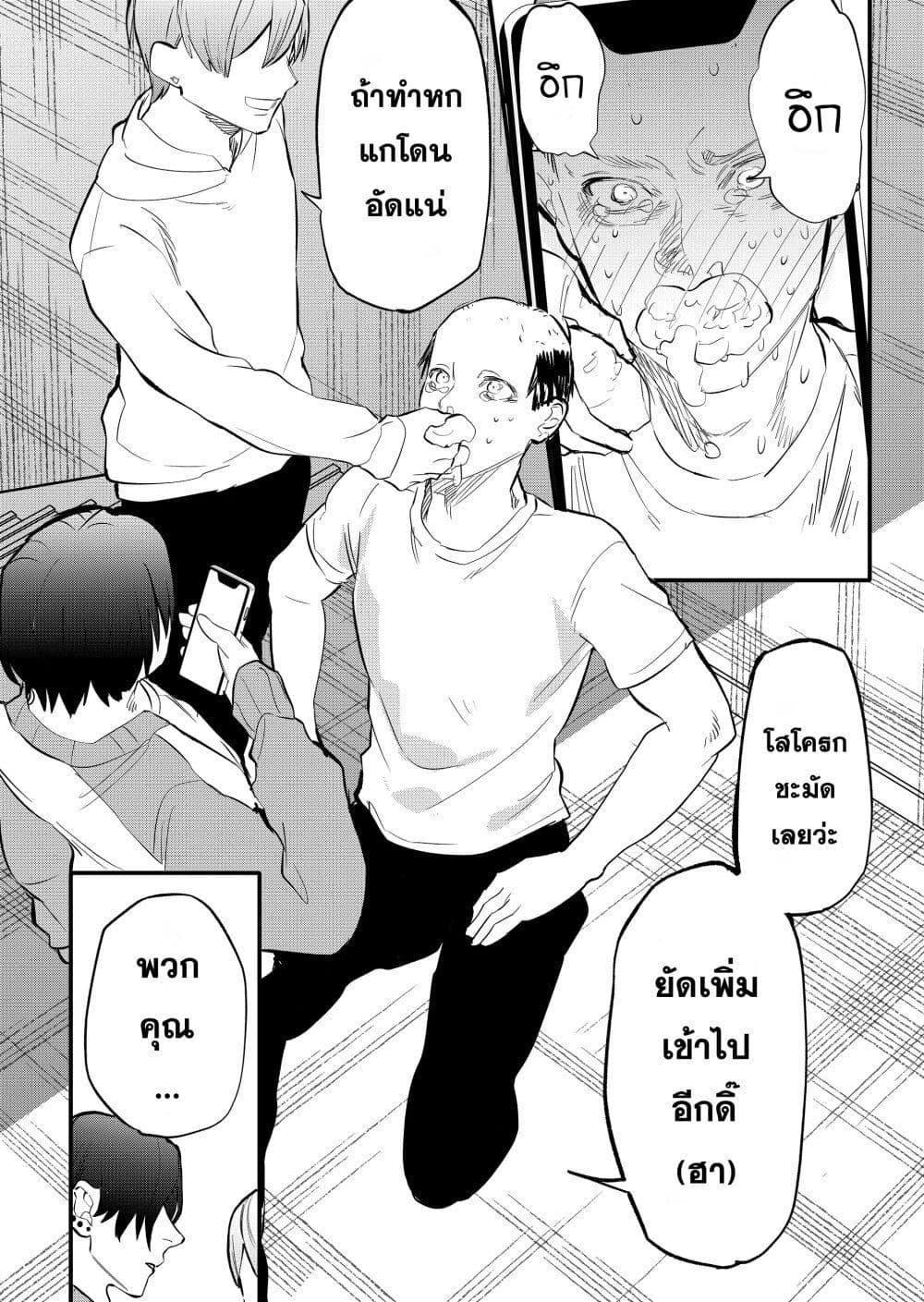 Yankee Koukou ni Ojou sama เธ•เธญเธเธ—เธตเน 3 (4)