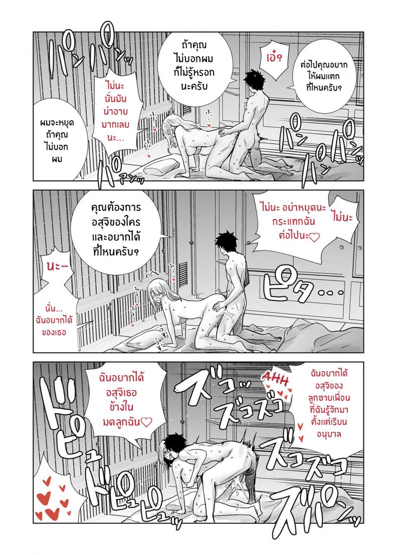 เพื่อนเเม่เเสนสวย [RK 2] Tomodachi no Mama ga Boku no Dekachin Ikimakutta Onsen Ryokou The Hotspring