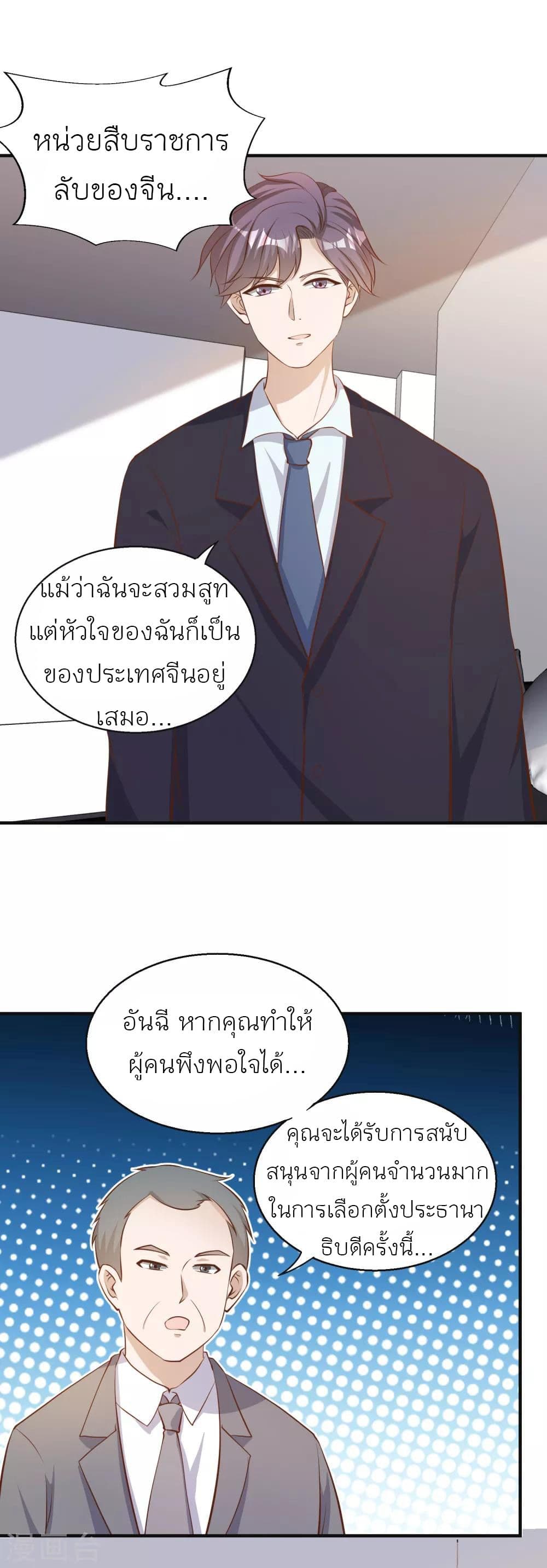 God Fisherman เธ•เธญเธเธ—เธตเน 76 (13)