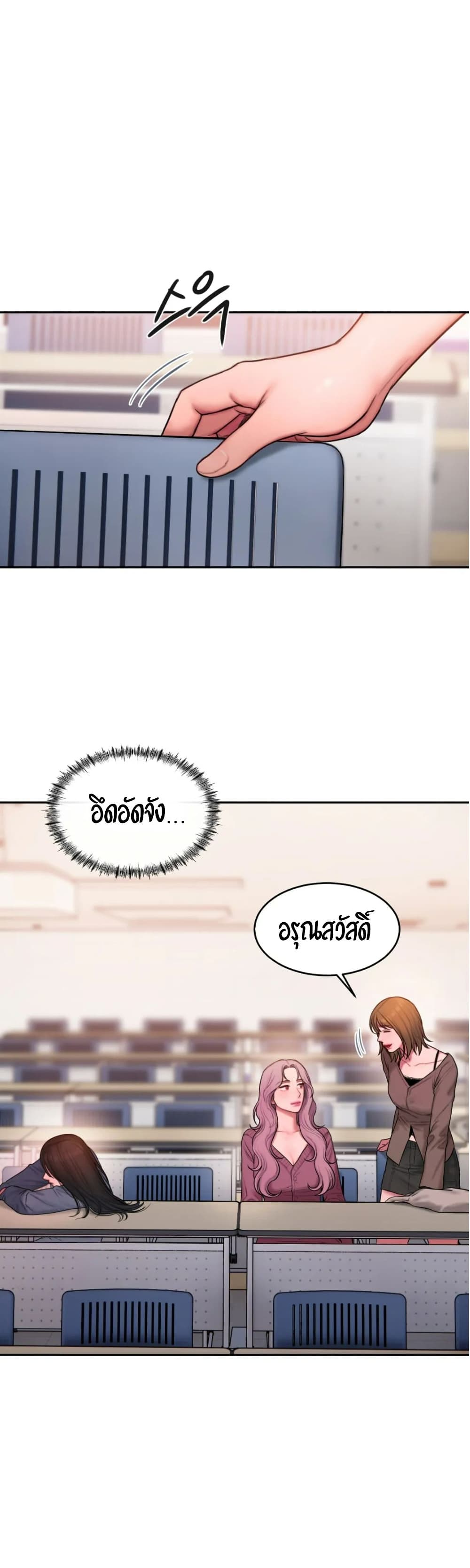 Bad Thinking Dairy เธ•เธญเธเธ—เธตเน 20 (4)