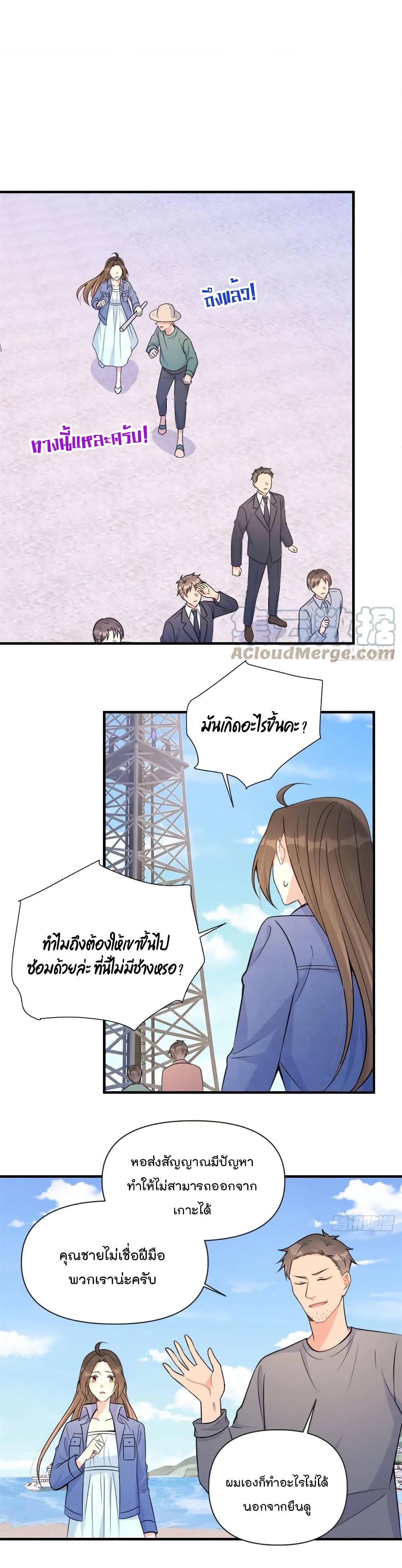 Remember Me เธ•เธญเธเธ—เธตเน 89 (14)