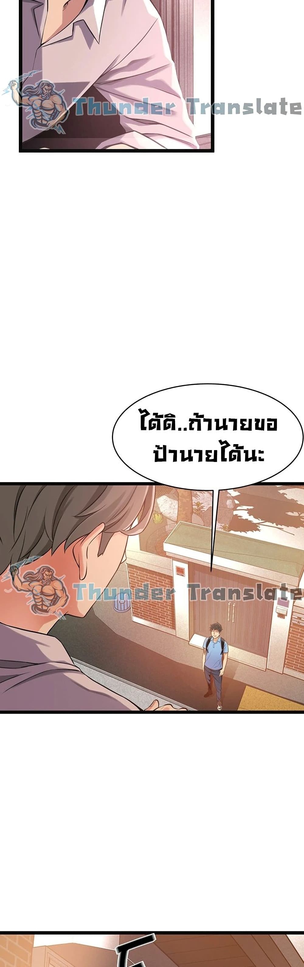 An Alley story à¸•à¸­à¸™à¸—à¸µà¹ˆ 1 (15)