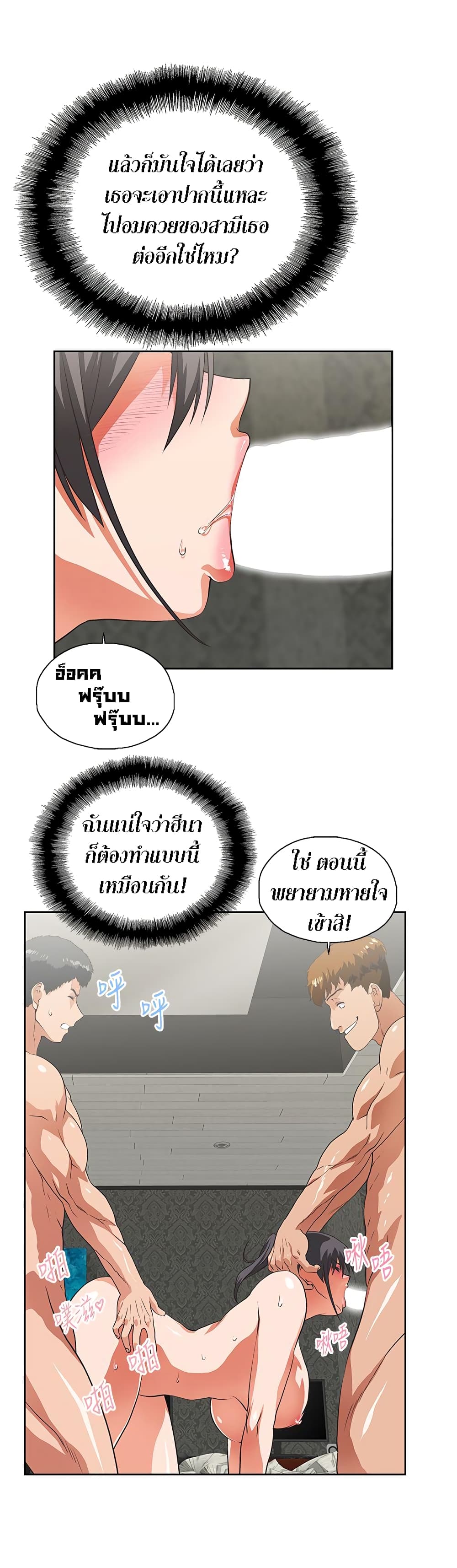 Up and Down ตอนที่  27 (21)