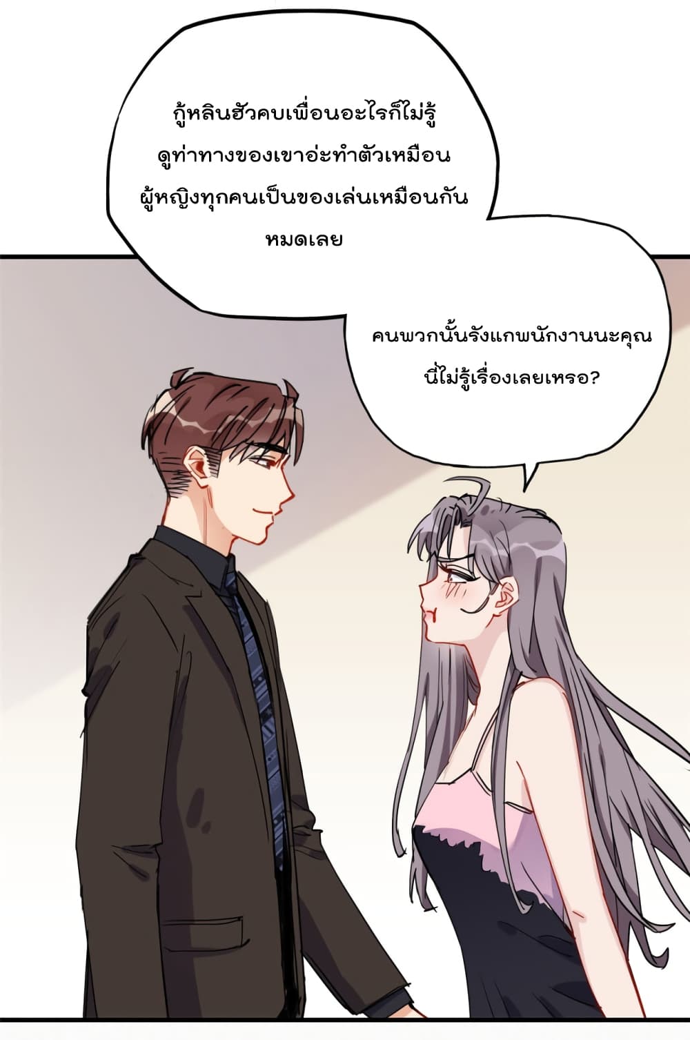Find Me in Your Heart เธ•เธญเธเธ—เธตเน 45 (27)
