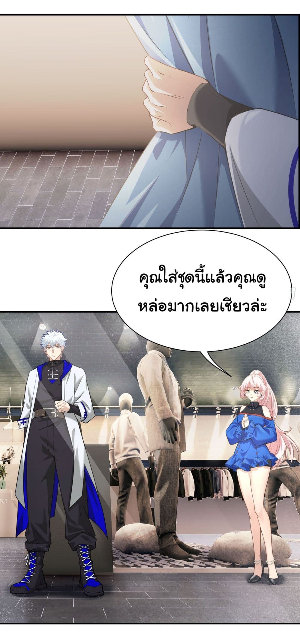 Dragon King Order เธ•เธญเธเธ—เธตเน 16 (13)