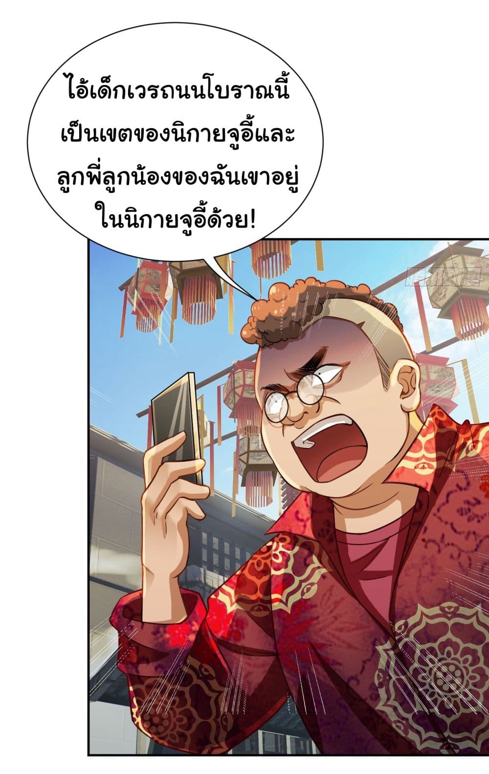 Dragon King Order เธ•เธญเธเธ—เธตเน 13 (30)