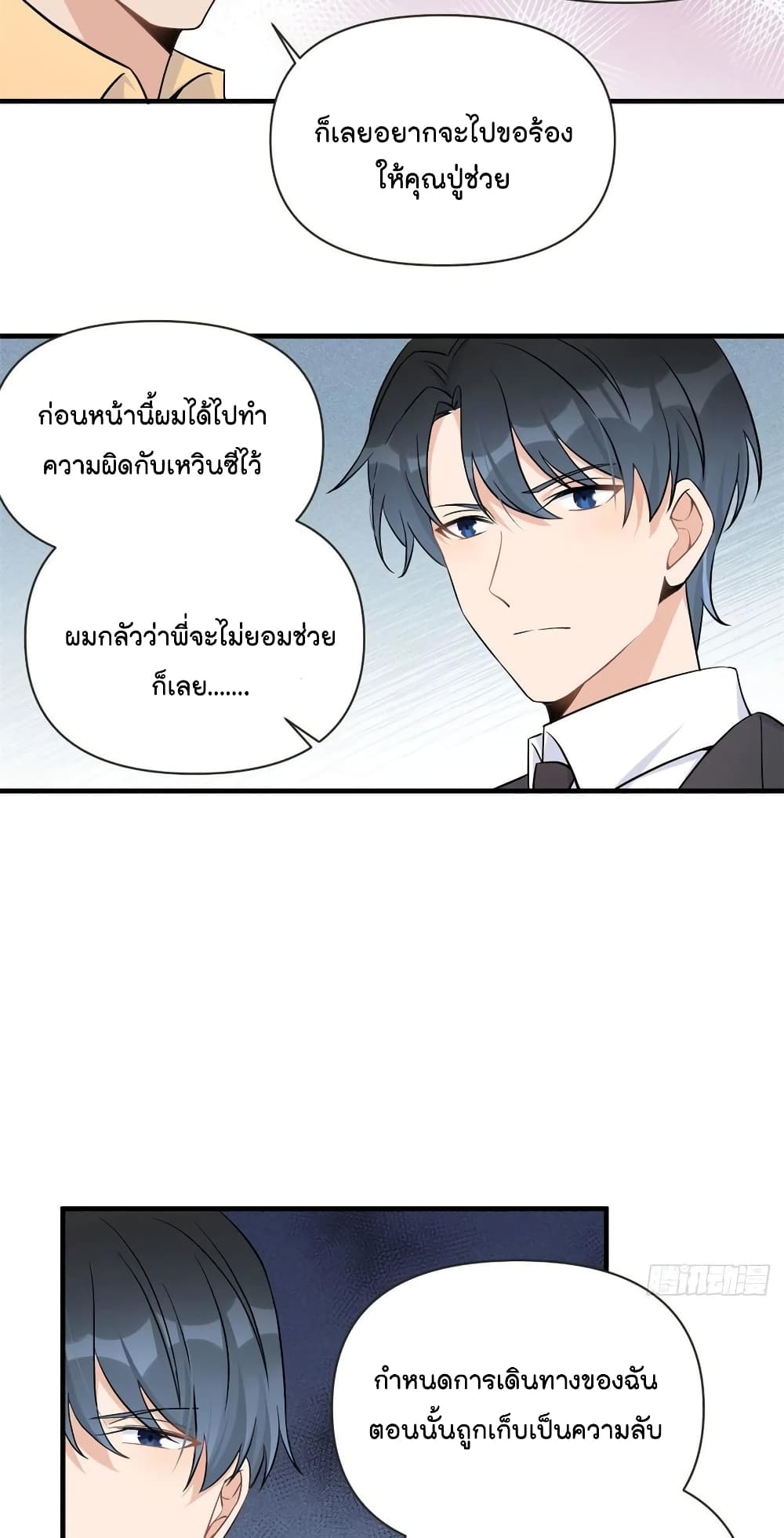 Remember Me เธ•เธญเธเธ—เธตเน 95 (16)