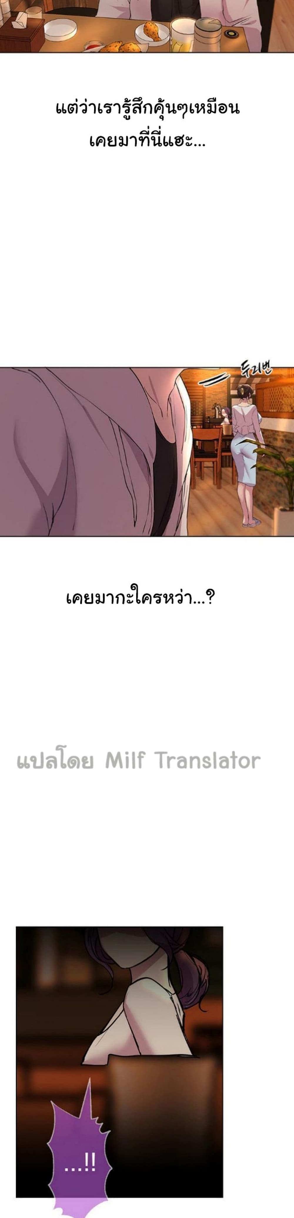 My Sister's Friends ตอนที่  24 (38)