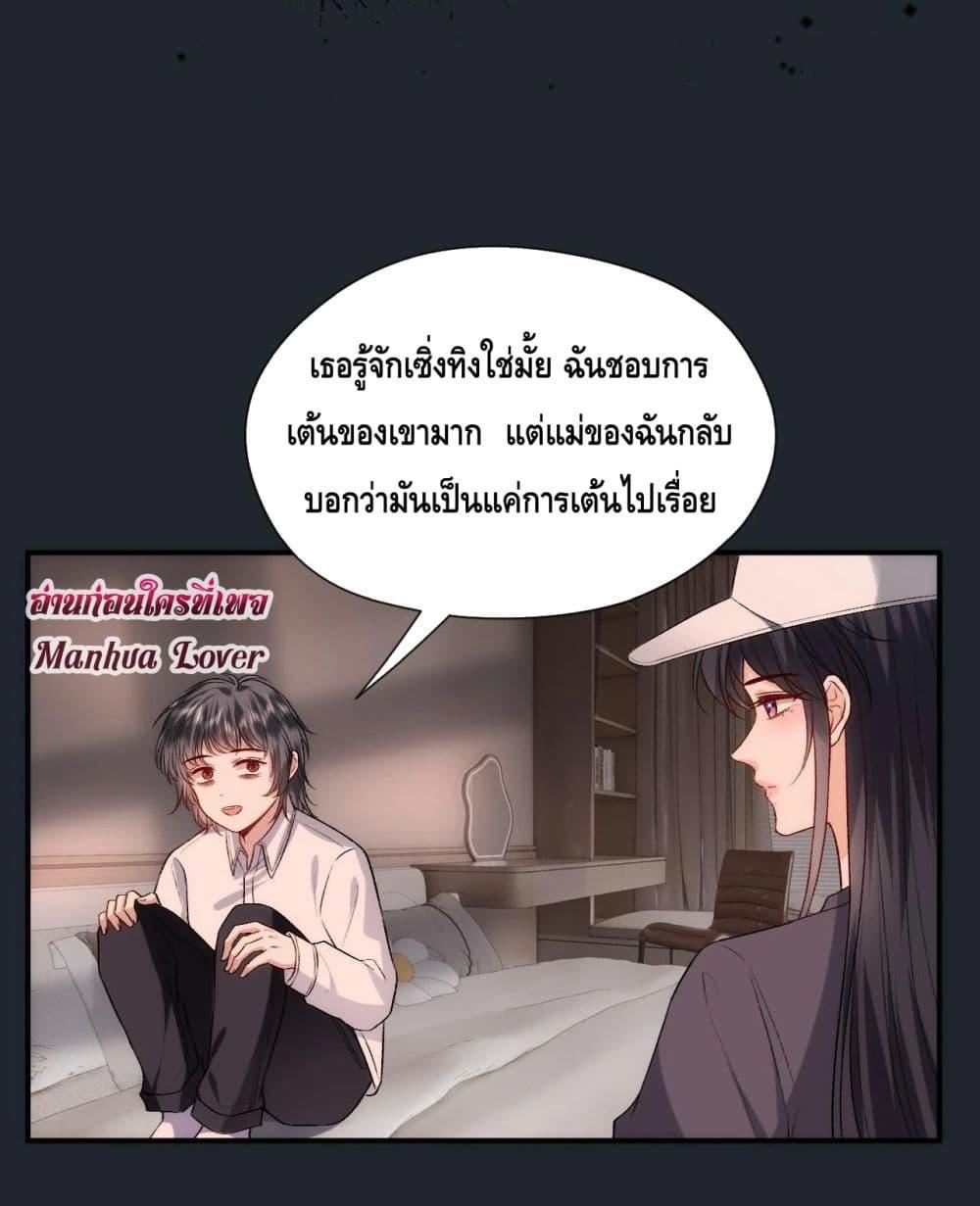 Madam Slaps Her Face Online Everyday เธ•เธญเธเธ—เธตเน 34 (33)