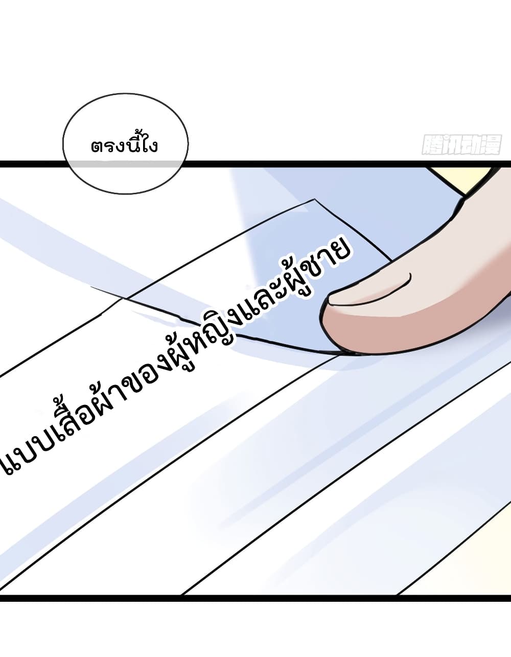 Oh My Lovely Boss เธ•เธญเธเธ—เธตเน 50 (6)