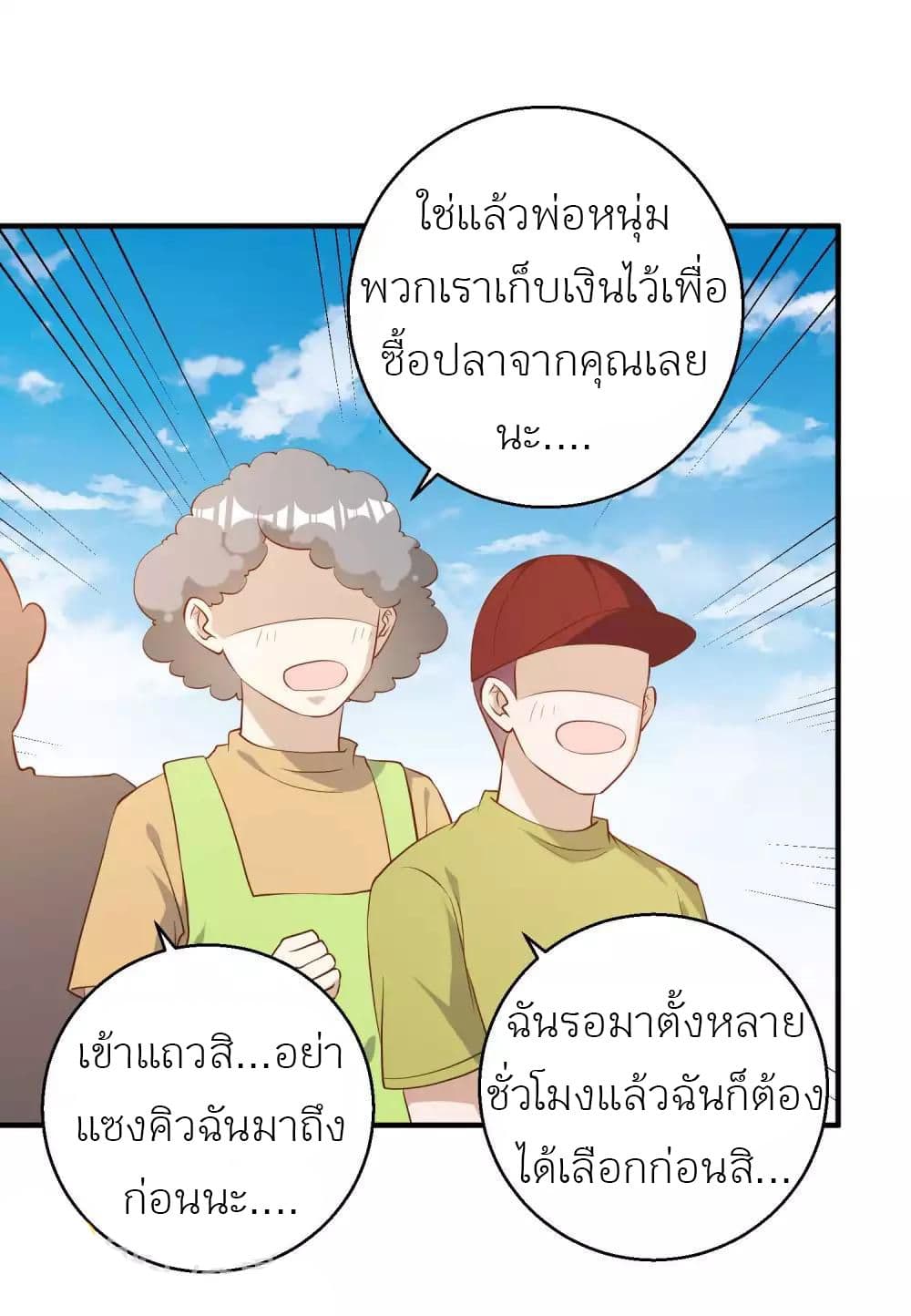 God Fisherman เธ•เธญเธเธ—เธตเน 51 (11)