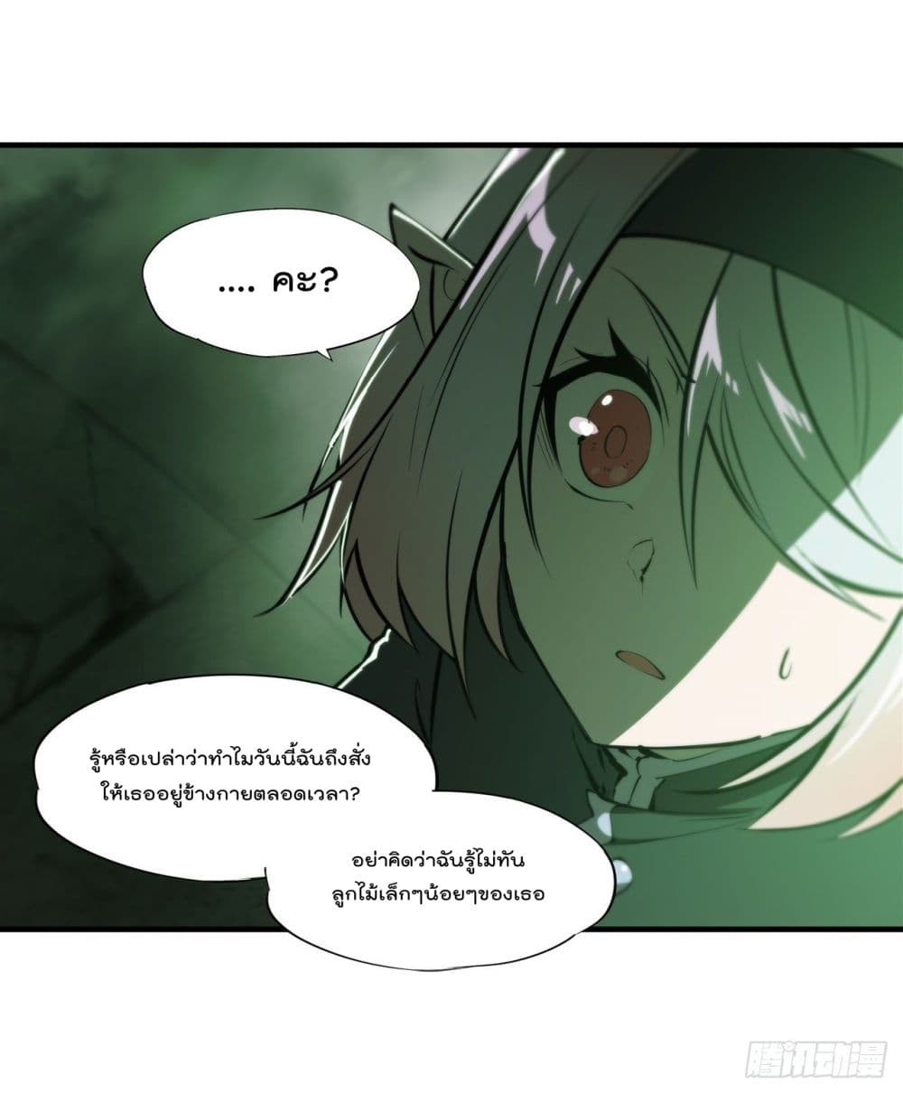 The Strongest Knight Become To Lolicon Vampire เธ•เธญเธเธ—เธตเน 234 (16)