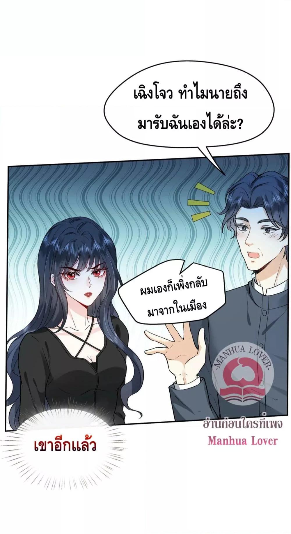 Madam Slaps Her Face Online Everyday เธ•เธญเธเธ—เธตเน 3 (36)