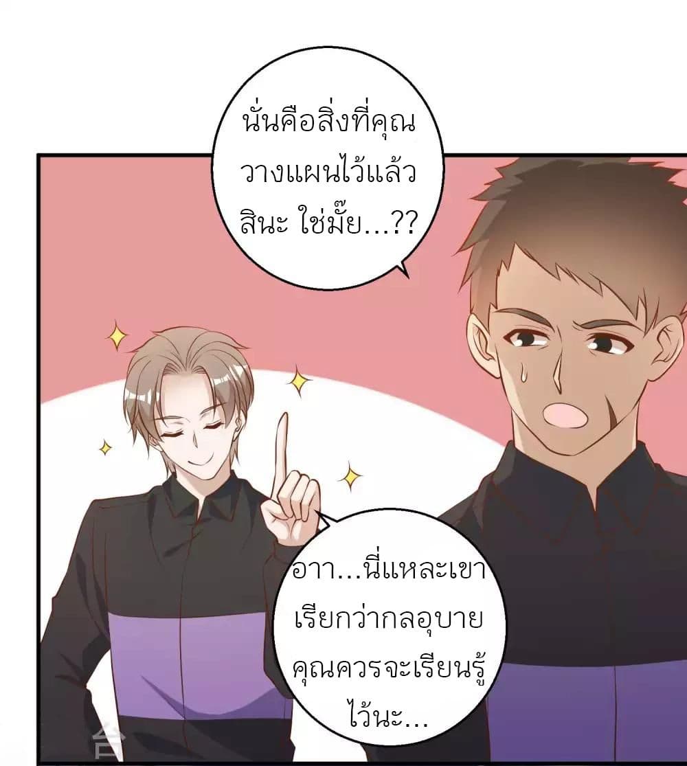 God Fisherman เธ•เธญเธเธ—เธตเน 53 (17)