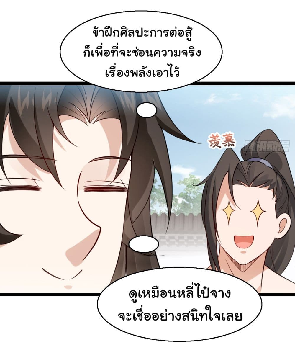 SystemOP เธ•เธญเธเธ—เธตเน 19 (13)