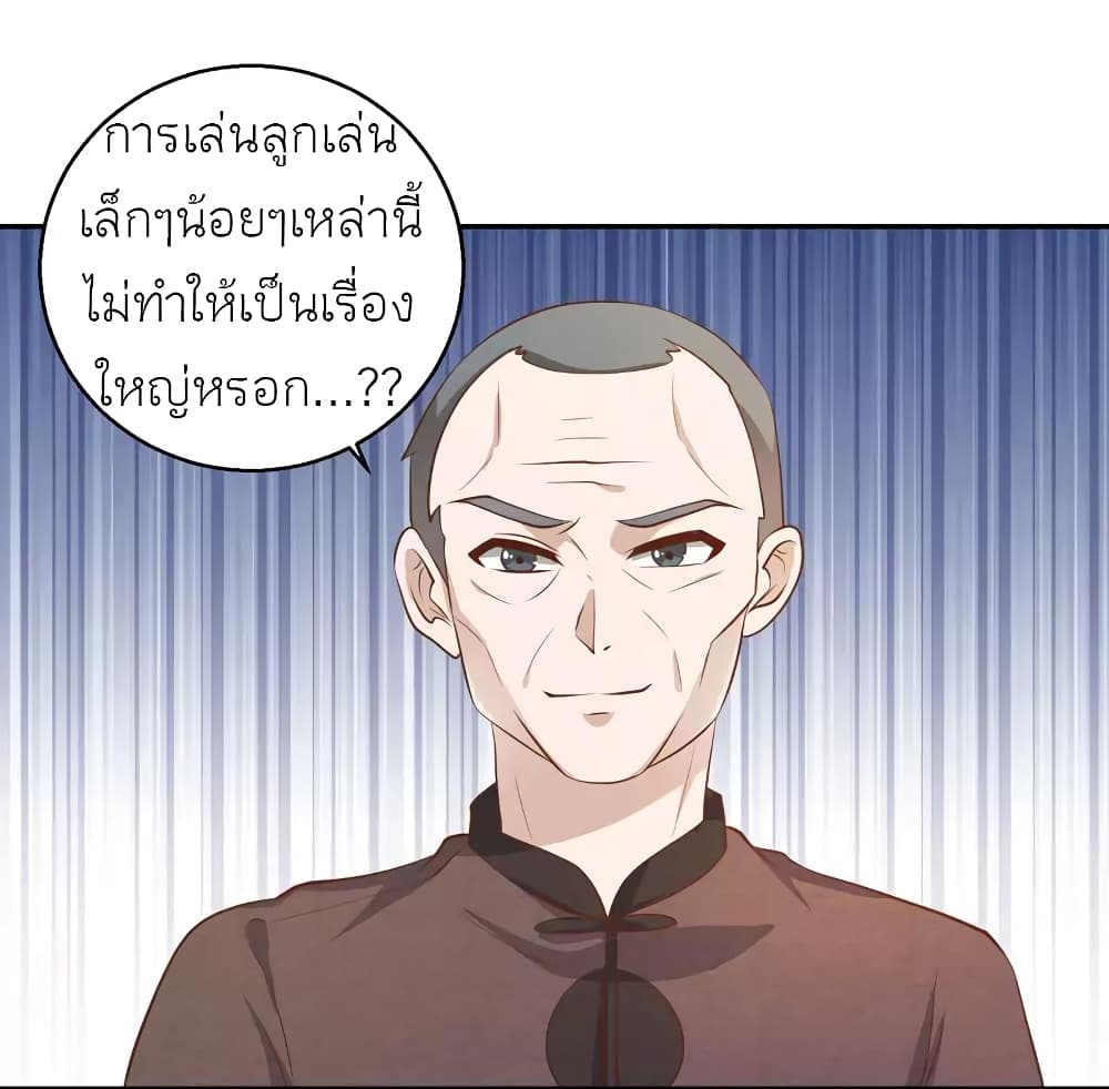 God Fisherman เธ•เธญเธเธ—เธตเน 70 (13)