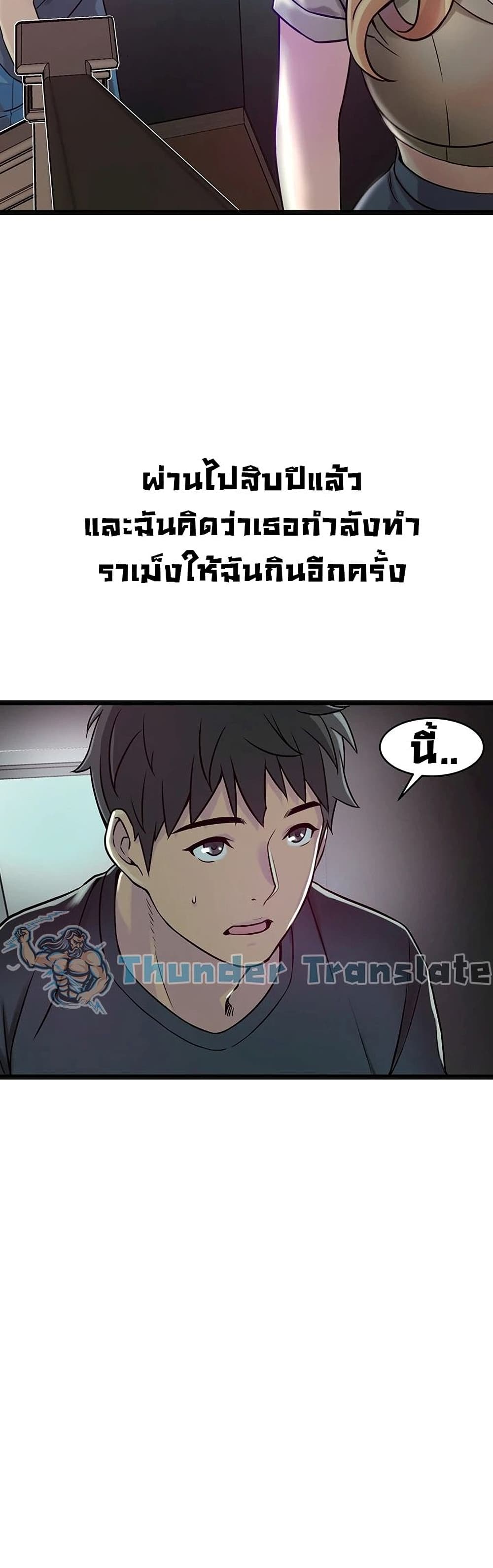 An Alley story à¸•à¸­à¸™à¸—à¸µà¹ˆ 1 (66)