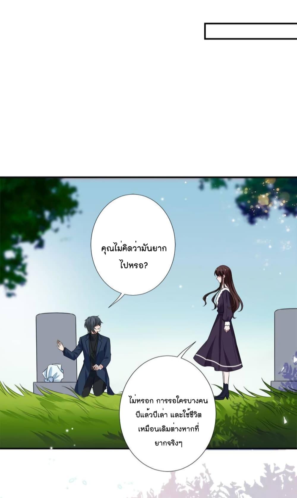 Trial Marriage Husband Need to Work Hard เธ•เธญเธเธ—เธตเน 128 (33)