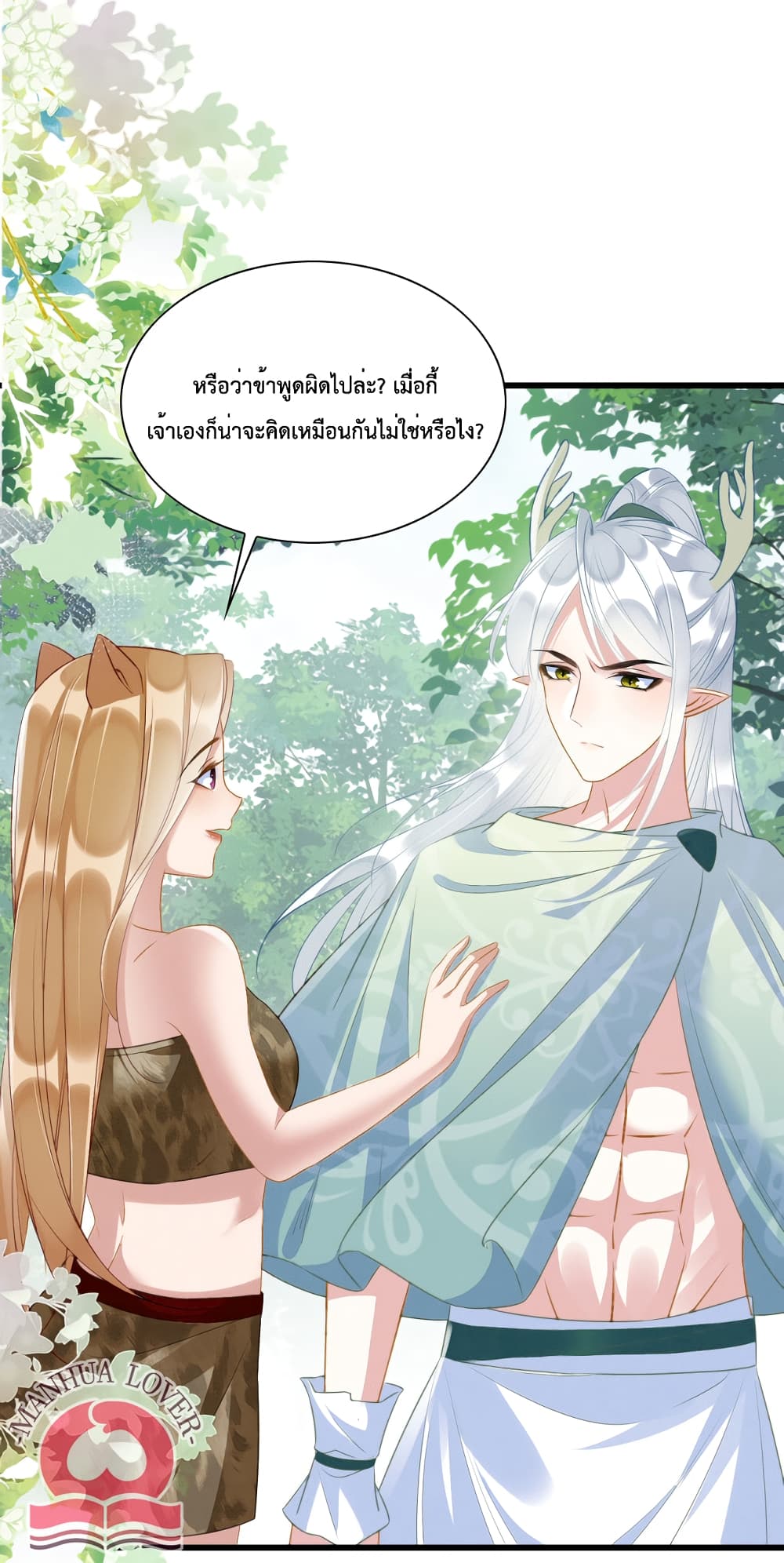 Help! The Snake Husband Loves Me So Much! เธ•เธญเธเธ—เธตเน 20 (17)