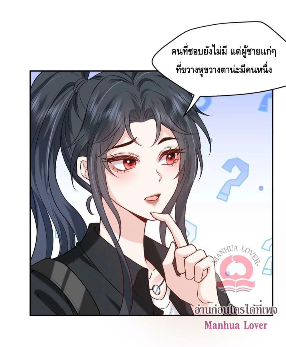 Madam Slaps Her Face Online Everyday เธ•เธญเธเธ—เธตเน 6 (41)