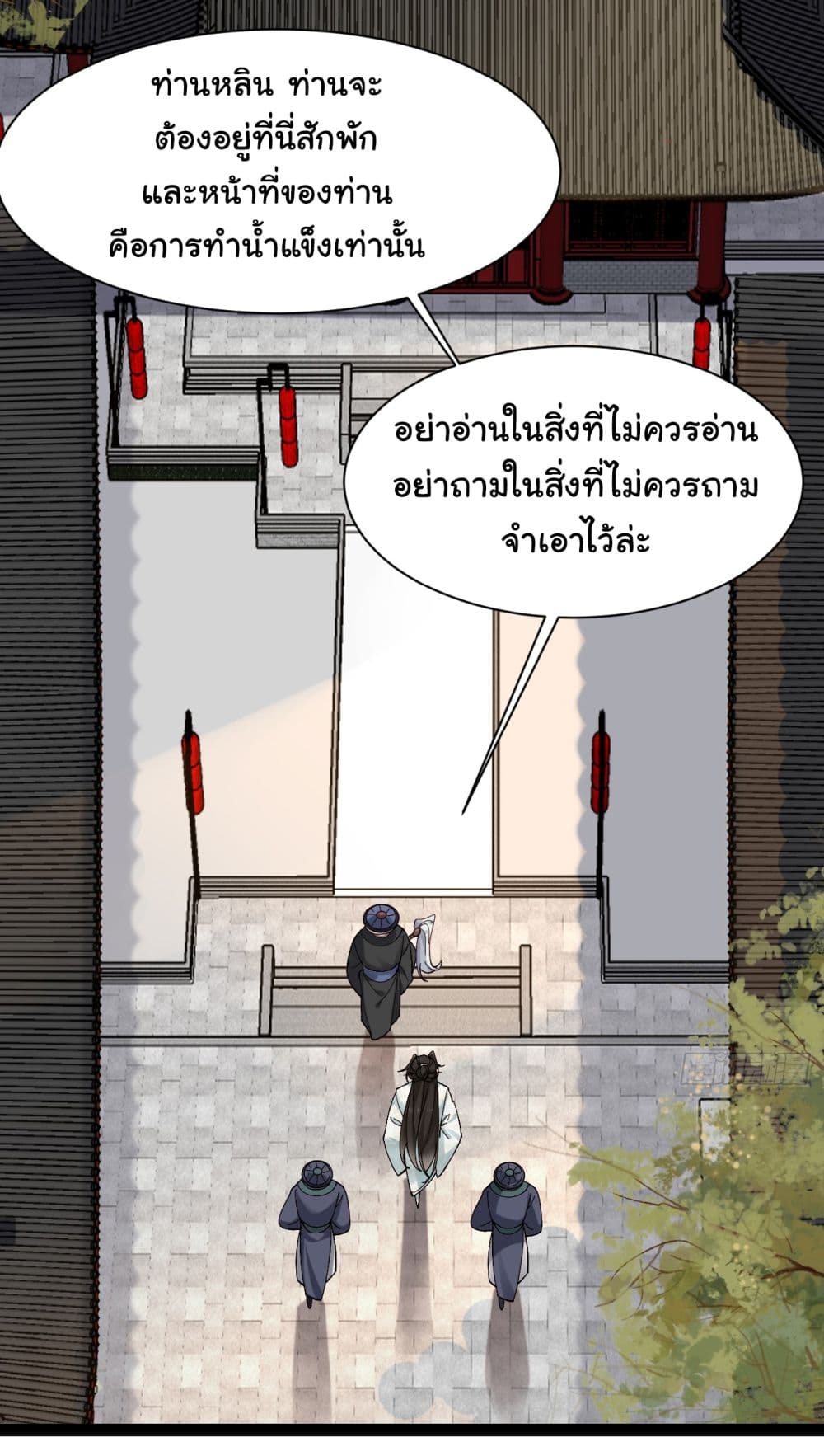 SystemOP เธ•เธญเธเธ—เธตเน 10 (8)