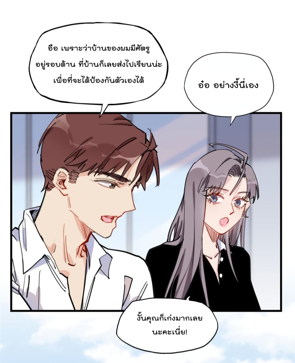 Find Me in Your Heart เธ•เธญเธเธ—เธตเน 52 (24)