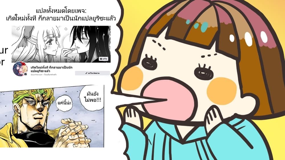 Bad Thinking Dairy เธ•เธญเธเธ—เธตเน 19 (42)