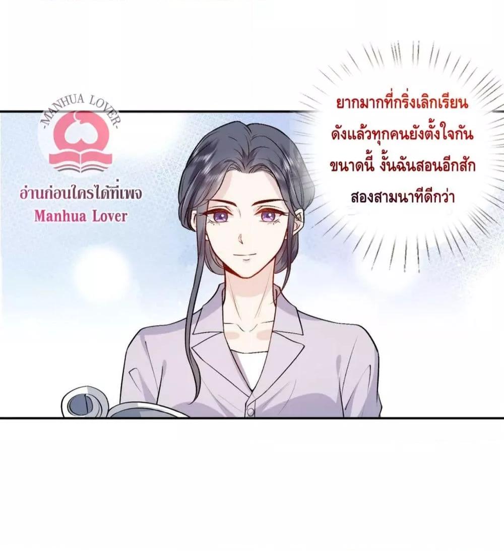 Madam Slaps Her Face Online Everyday เธ•เธญเธเธ—เธตเน 11 (24)