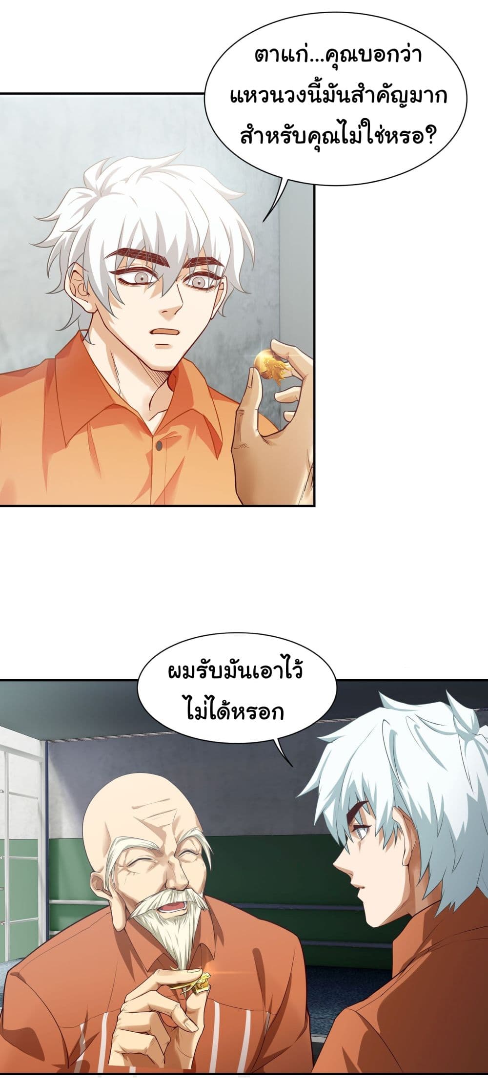 Dragon King Order เธ•เธญเธเธ—เธตเน 11 (12)