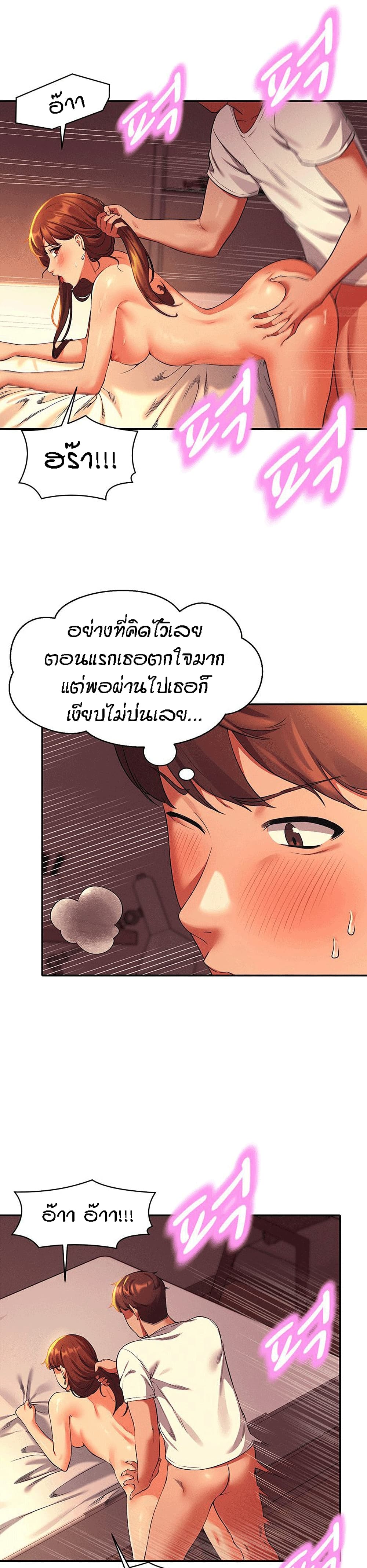 Is There No Goddess in My College ตอนที่  31 (7)