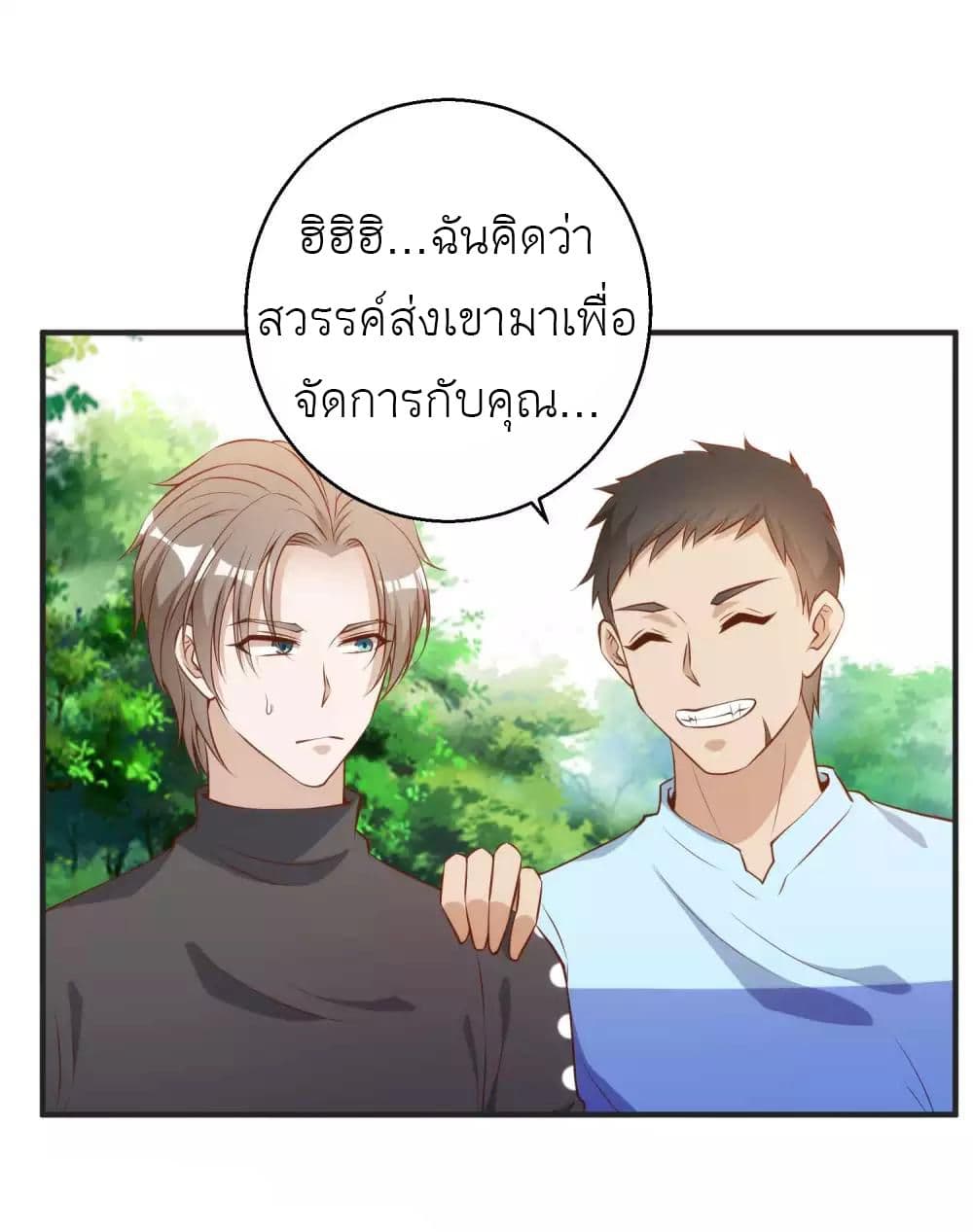 God Fisherman เธ•เธญเธเธ—เธตเน 62 (16)