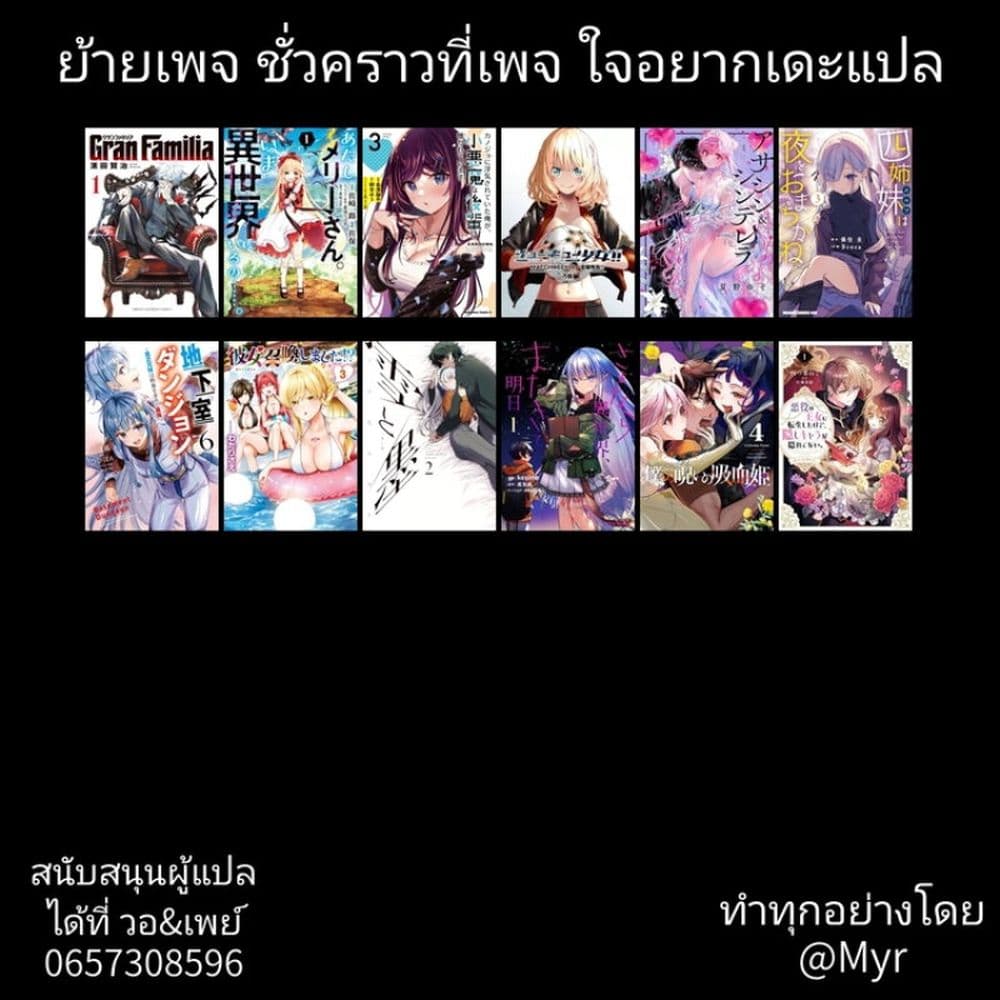 Shihai Shoujo Kubaru chan เธ•เธญเธเธ—เธตเน 11 (12)