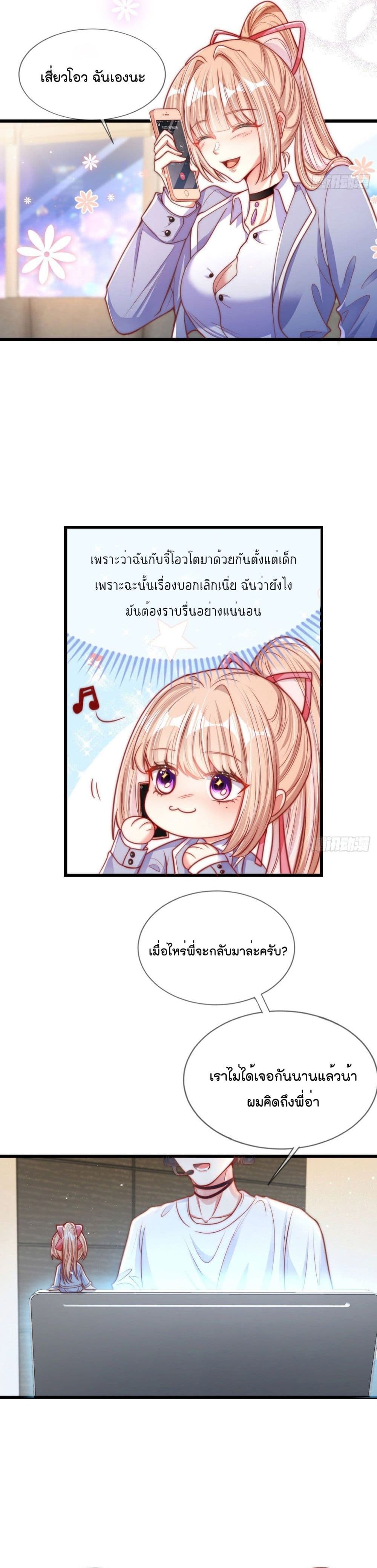 Find Me In Your Meory เธ•เธญเธเธ—เธตเน 20 (4)