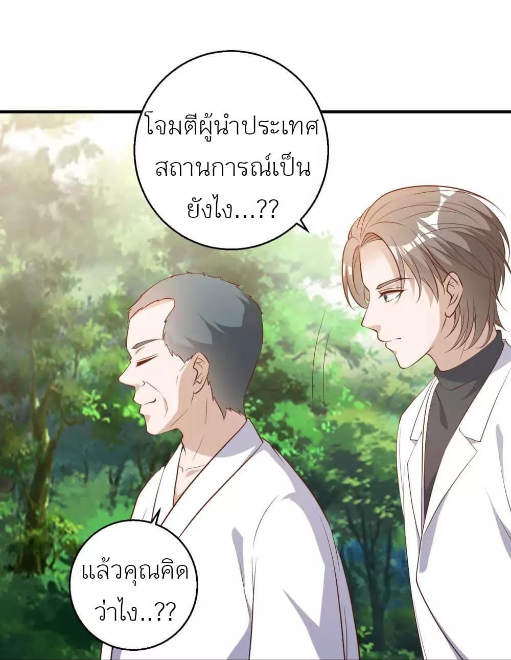 God Fisherman เธ•เธญเธเธ—เธตเน 59 (25)