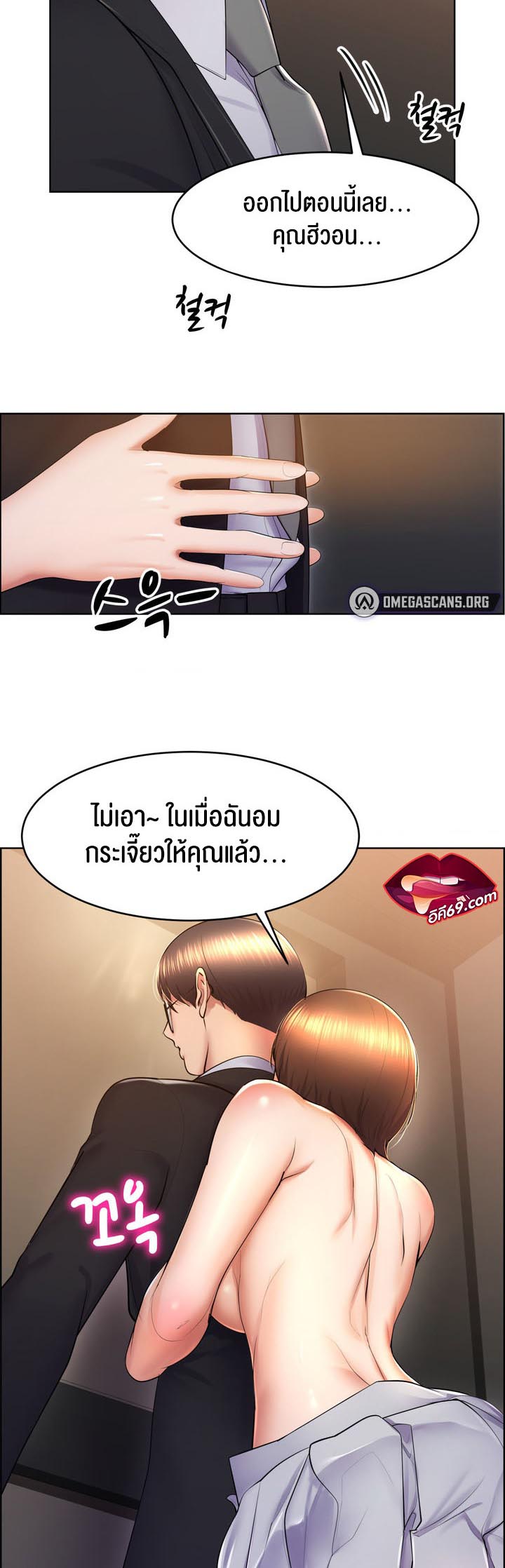 อ่านโดจิน เรื่อง Park Moojik Hit the Jackpot 16 32