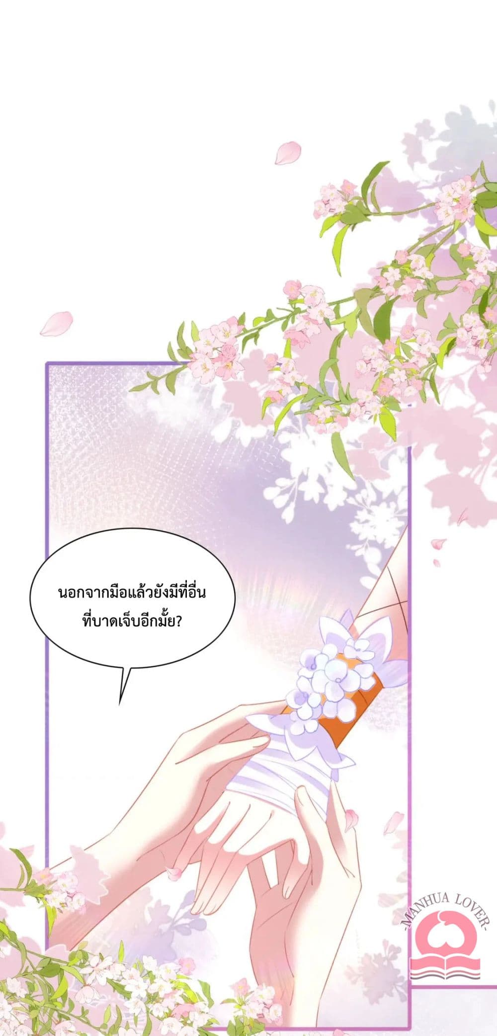 Help! The Snake Husband Loves Me So Much! เธ•เธญเธเธ—เธตเน 29 (2)