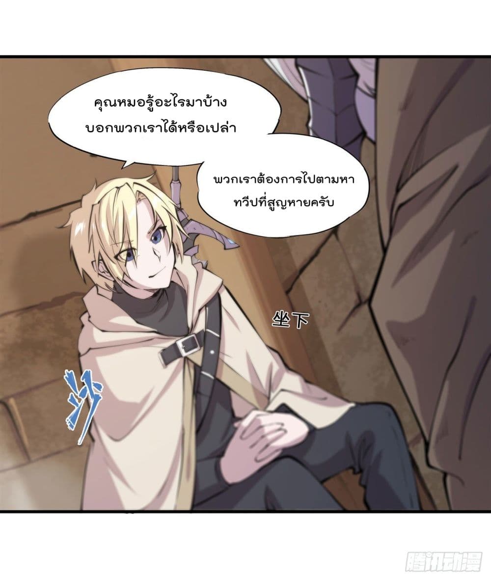 The Strongest Knight Become To Lolicon Vampire เธ•เธญเธเธ—เธตเน 200 (41)